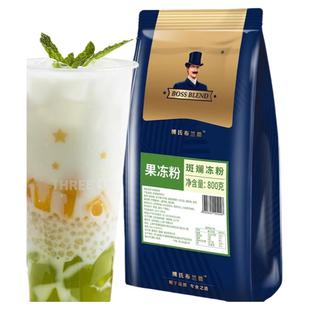 中创实斑斓冻斑斓冻粉香兰叶粉斑斓叶粉蛋糕奶茶店专用商用斑斓粉