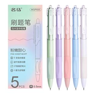 ST刷题笔高颜值速干按动中性笔黑笔小学生专用考试0.5签字笔黑色笔水性笔碳素按压式做笔记圆珠笔笔芯批发B1