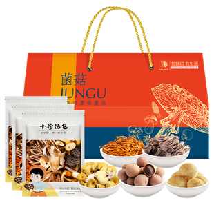 鲜珥家菌汤包礼盒煲汤食材汤包羊肚菌干货山珍特产食用菌菇