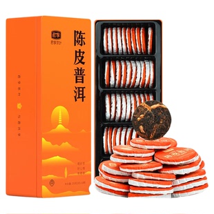陈皮普洱茶250g50片非糯米香熟茶生晒小青桔茶叶橘普茶礼盒装