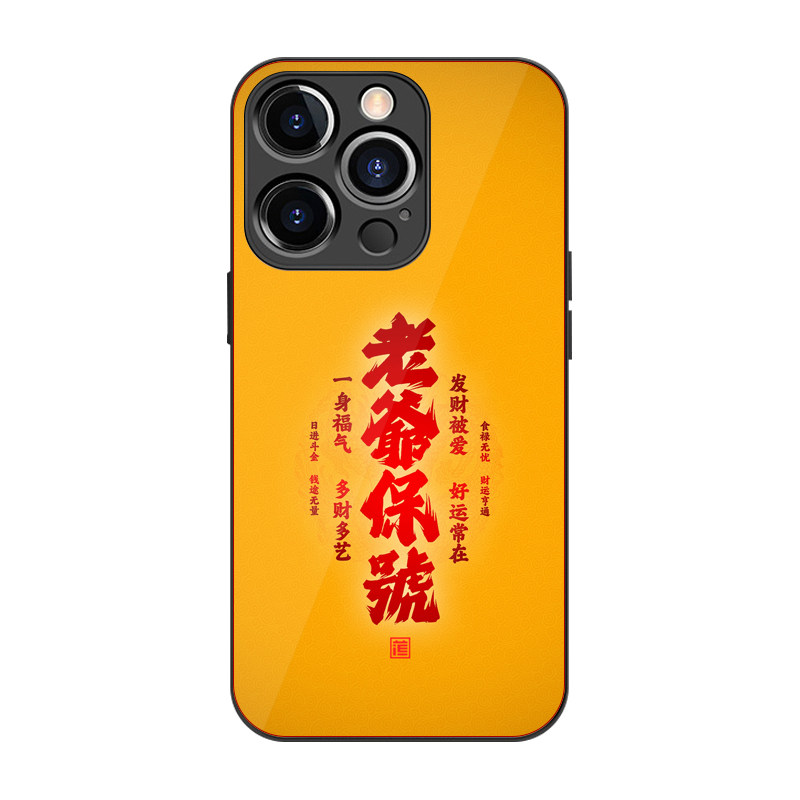 【潮汕文化】老爷保号国潮手机壳