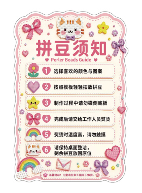拼豆店墙面装饰拼豆须知注意事项