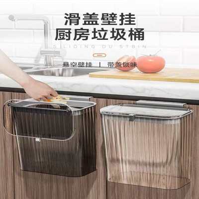 厨房垃圾桶壁挂家用带盖厕所卫生间客厅纸篓厨余挂式收纳桶小号桶