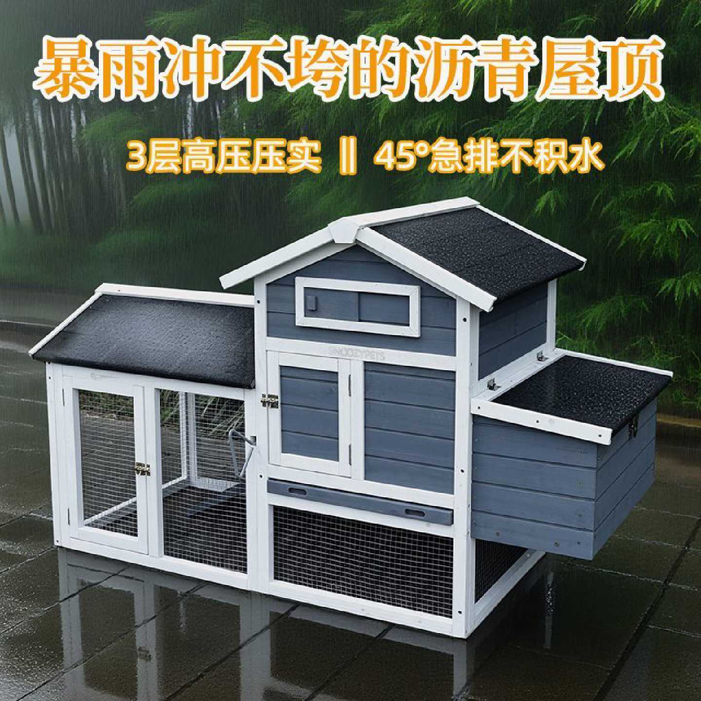 木质大型实户外兔窝鸡鸭窝鸡舍鸽子兔笼子猫窝室外宠物窝防水防晒