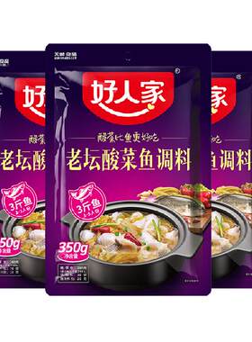 好人家酸菜鱼调料包350g×3袋