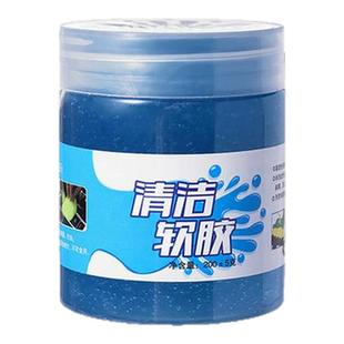 多功能清洁软胶车内清洁神器汽车用品黑科技车用吸尘泥清理沾灰尘