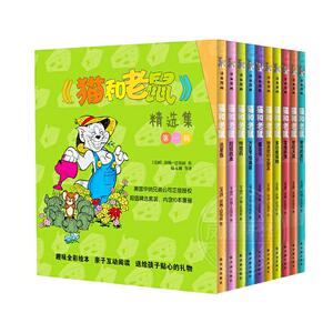 猫和老鼠漫画绘本故事书1-5辑