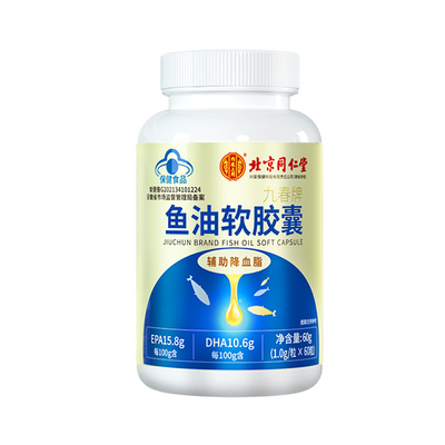 【拍1发2瓶】挪威深海多烯鱼油