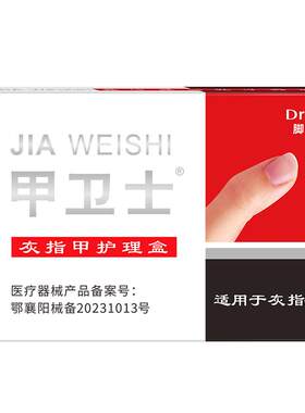 阿里健康大药房去灰指甲