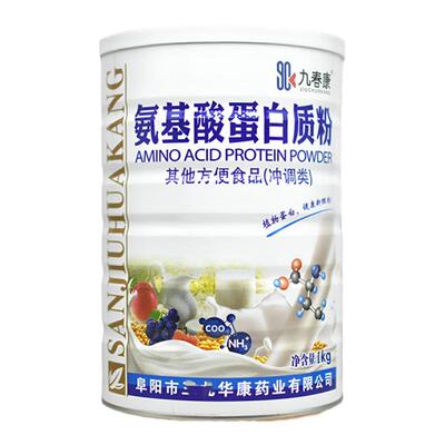 九春康氨基酸蛋白质粉营养品