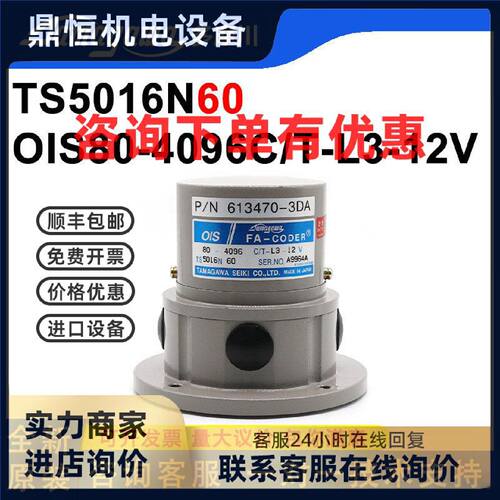 议价多摩川编码器进口TS5016N60全新正品现货OIS80-4096C/T-L3-12