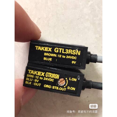 【议价-可维修】TAKEX竹中GTL3RSN/GTR3RSN对射传感器一对 /二手
