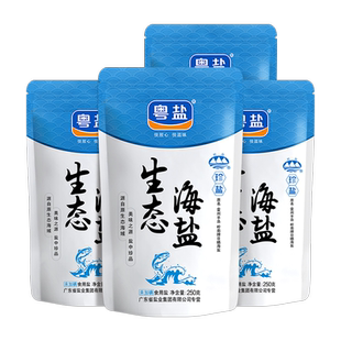 粤盐未加碘岭海珍盐生态海盐250g天然海水盐0添加抗结剂家用食盐