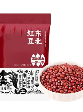 东北长粒赤小豆新货精选农家自产