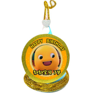 小奶龙龙宝宝主题生日派对蛋糕帽生日帽甜品台烘焙装饰布置定制