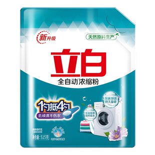 立白全自动浓缩洗衣粉低泡易漂洗去污渍家用实惠袋装515g官方正品