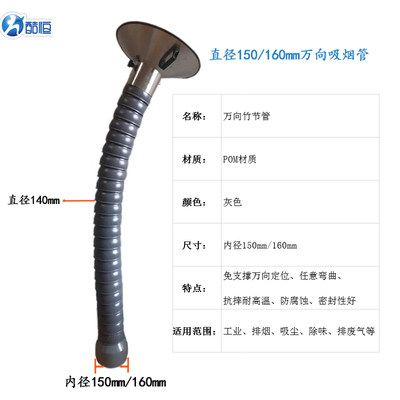 万向竹节管吸风罩工业吸气臂定位吸烟管电焊排烟不锈钢除尘集气罩