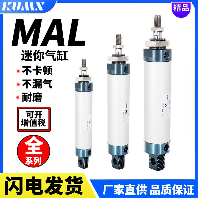 小型气动铝合金迷你气缸MAL16/20/25/32/40*25X50X75X100X150X200