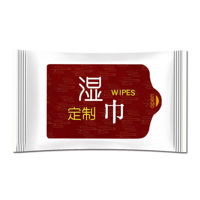 湿巾纸免费定制10包抽取式印logo