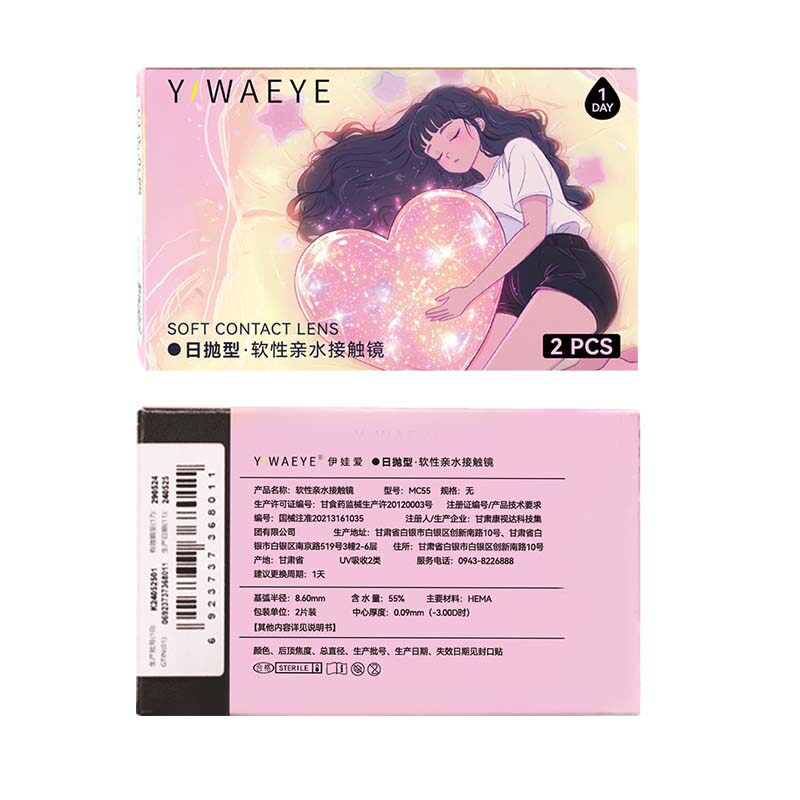 【爆款试色】yiwaeye伊娃爱多巴胺日抛美瞳女小大直径隐形眼镜2片