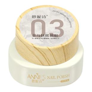 恩妮诗金乌扶摇猫眼指甲油胶2026年新款网红爆闪金光猫眼美甲专用