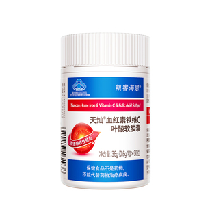 凯睿海恩血红素铁维C叶酸蛋白肽CPP改善缺铁性贫血26年6月到期