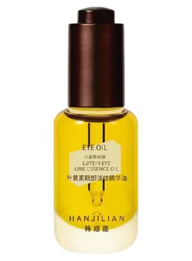 韩姬莲【阿里健康自营】叶黄素眼部精华油10ml/瓶
