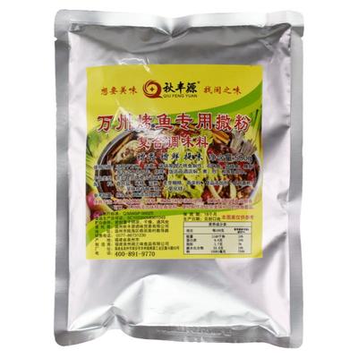 烤鱼腌料调料腌鱼料秋丰源