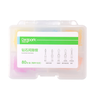 牙科钻石楔子牙间隙塑料楔子成型片牙龈正畸口腔辅助补牙材料加长