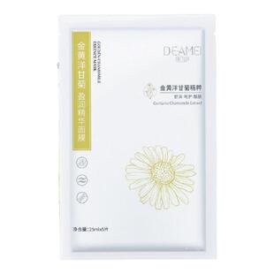 黛动美金黄洋甘菊盈润精华面膜轻薄透亮补水保湿提亮肤色嫩肤舒缓