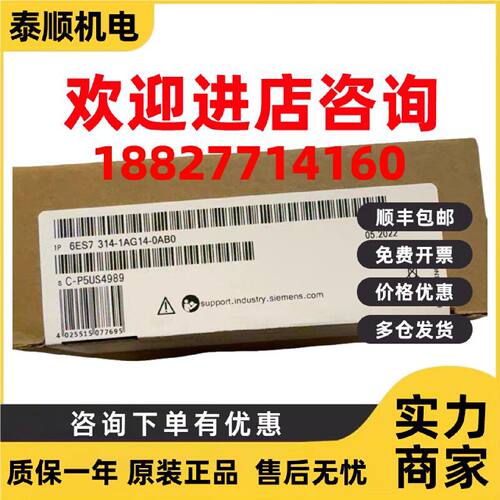 议价PLC模块 6ES7314-1AG14-0AB0 西门子CPU模块议价