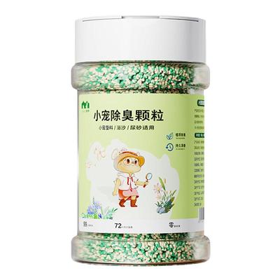 仓鼠除臭颗粒清洁用品伴侣