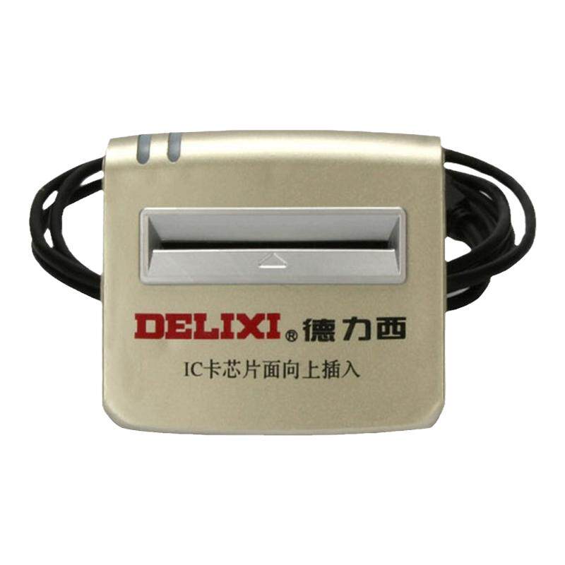 电表读卡器充值系统软件
