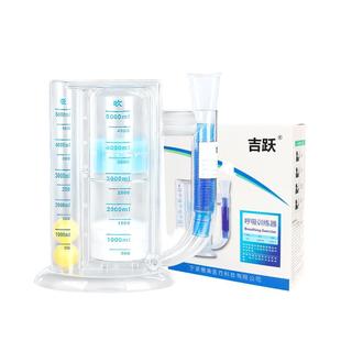 吉跃肺功能呼吸训练器心肺部练肺活量锻炼器儿童医用嘴吹气三球仪