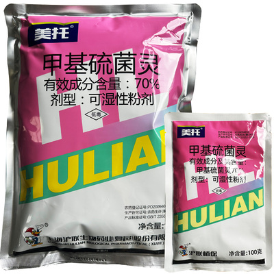 甲基硫菌灵杀菌剂美托月季农药