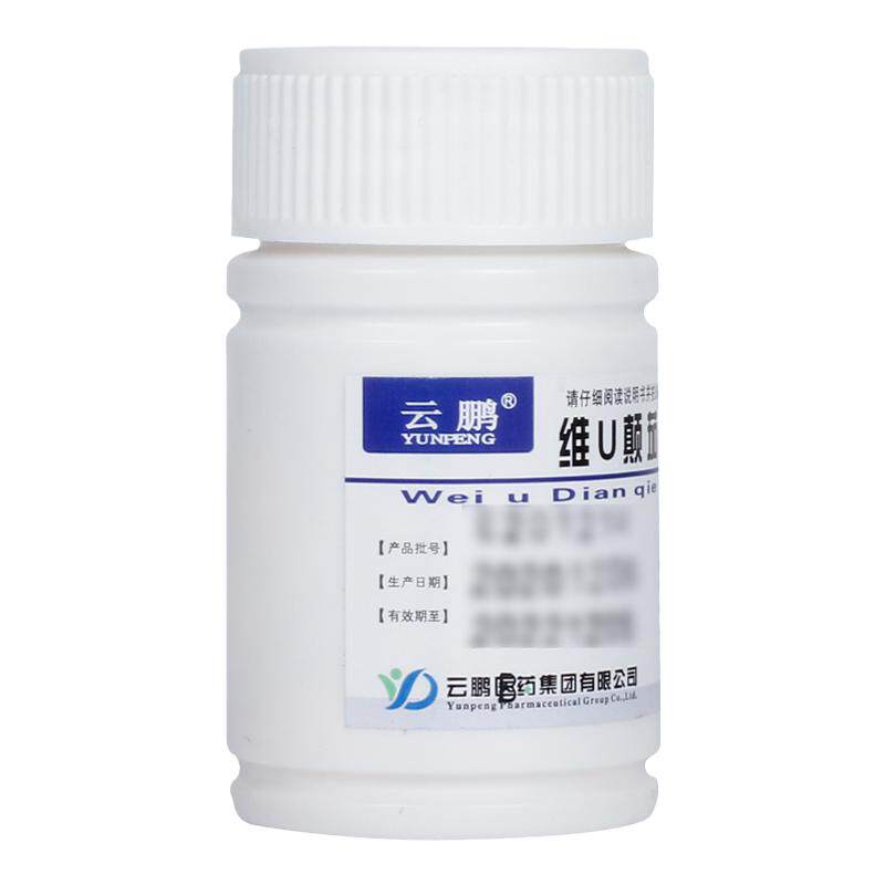 云鹏维U颠茄铝镁片Ⅱ48片缓解胃酸过多烧心反酸慢性胃炎胃痛