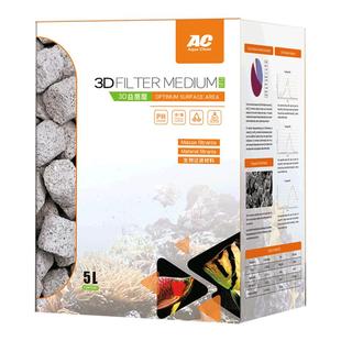 AC滤材鱼缸专用3D益菌屋陶瓷环石英球水质净化过滤材料硝化细菌屋