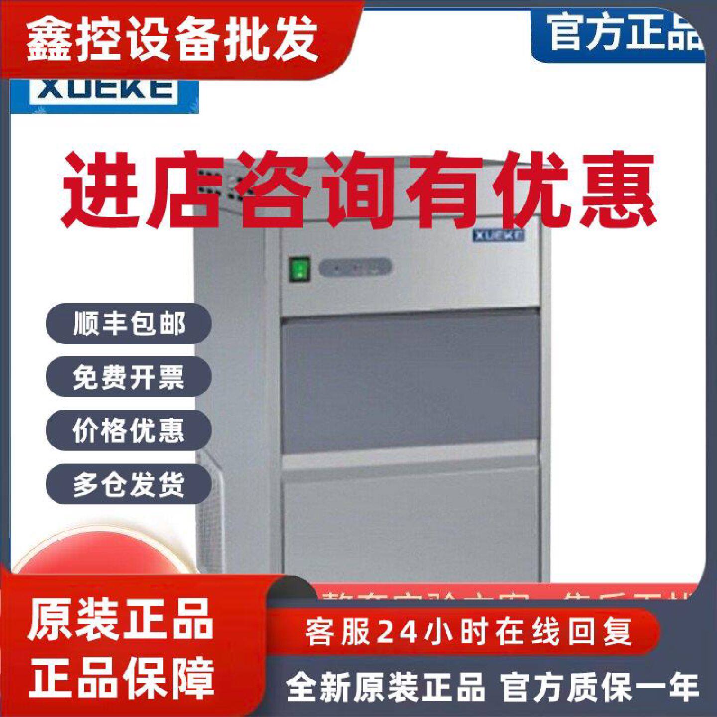 议价常熟雪科IMS-20-30-50雪花制冰机商用小型全自动子弹头方冰碎