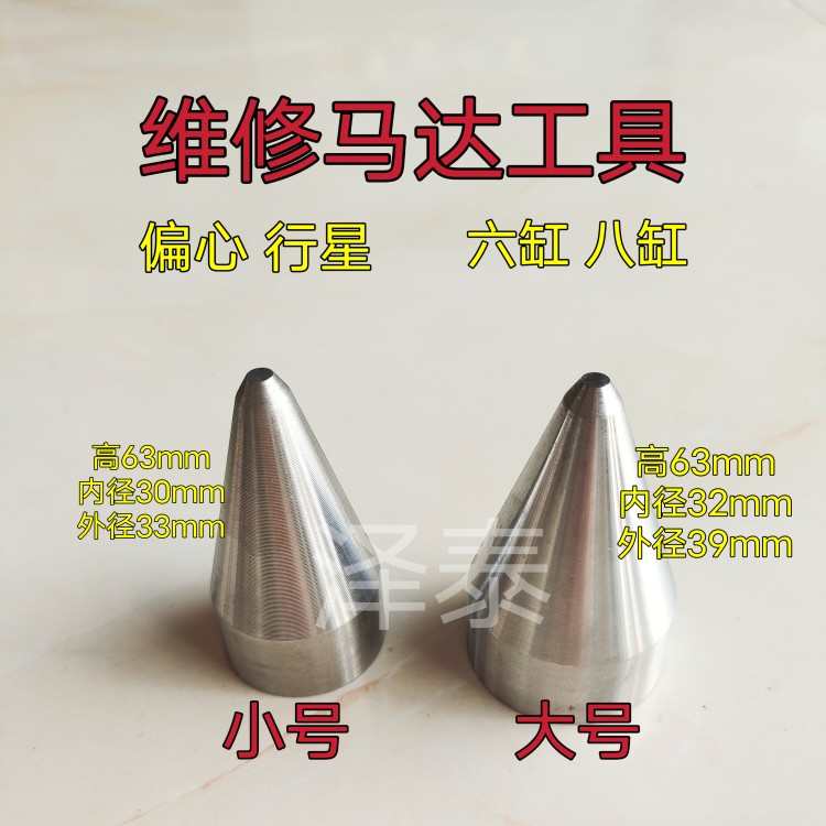 农用车起动机马达维修保养马达碳刷支架转子安装专用工具实心包邮