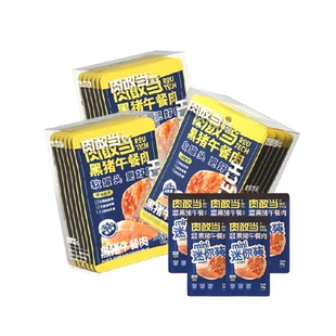 肉敢当黑猪午餐肉软罐头单独包装即食火腿三明治宝宝早餐火锅烧烤