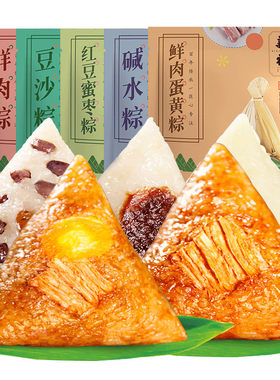 新雅鲜肉粽散装多口味早餐粽子