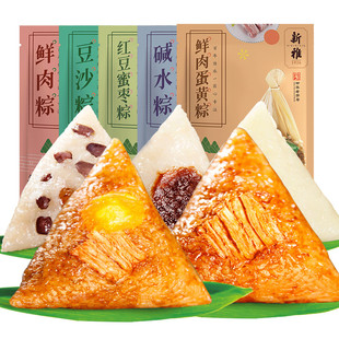 新雅散装多口味粽碱水粽子蛋黄鲜肉粽端午早餐甜粽散装原味咸粽
