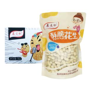 真意仁陈皮味花生1斤散装多味炒货带壳坚果精选小珍珠花生年货商