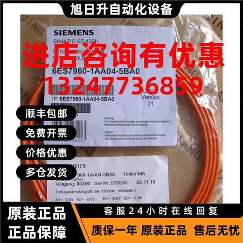 议价西门子6ES7960-1AA04-5BA0 转接电缆LWL2m 6ES7 960-1AA04-5B