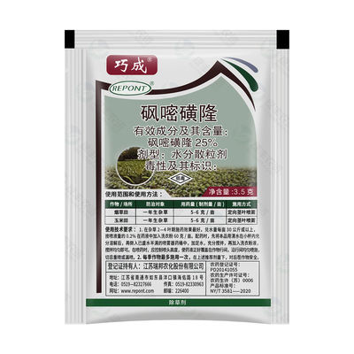 玉米田苗后专用除草剂