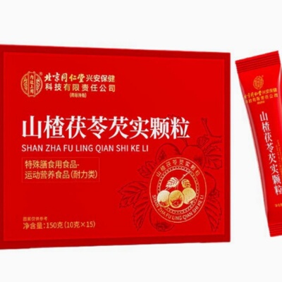 热销100W+】茯苓山楂颗粒正品