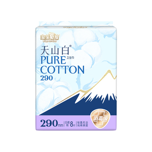 淘淘氧棉天山白卫生巾290mm日夜兼用80片纯棉消毒级姨妈巾正品店