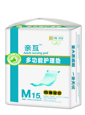 加厚成人护理垫老年人60x60亲互
