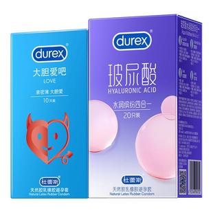 杜蕾斯避孕套超薄安全套男用正品官方旗舰店持久女性玻尿酸囤货装