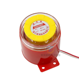 南州大报警器BJ-1蜂鸣高分贝警报交流220v直流12V蜂呜24V伏DC峰鸣